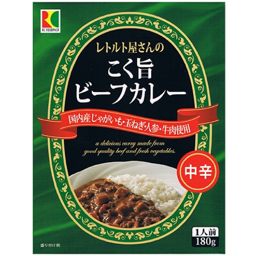 こく旨ビーフカレー 中辛 < アール・シー・フードパック｜愛媛のご当地